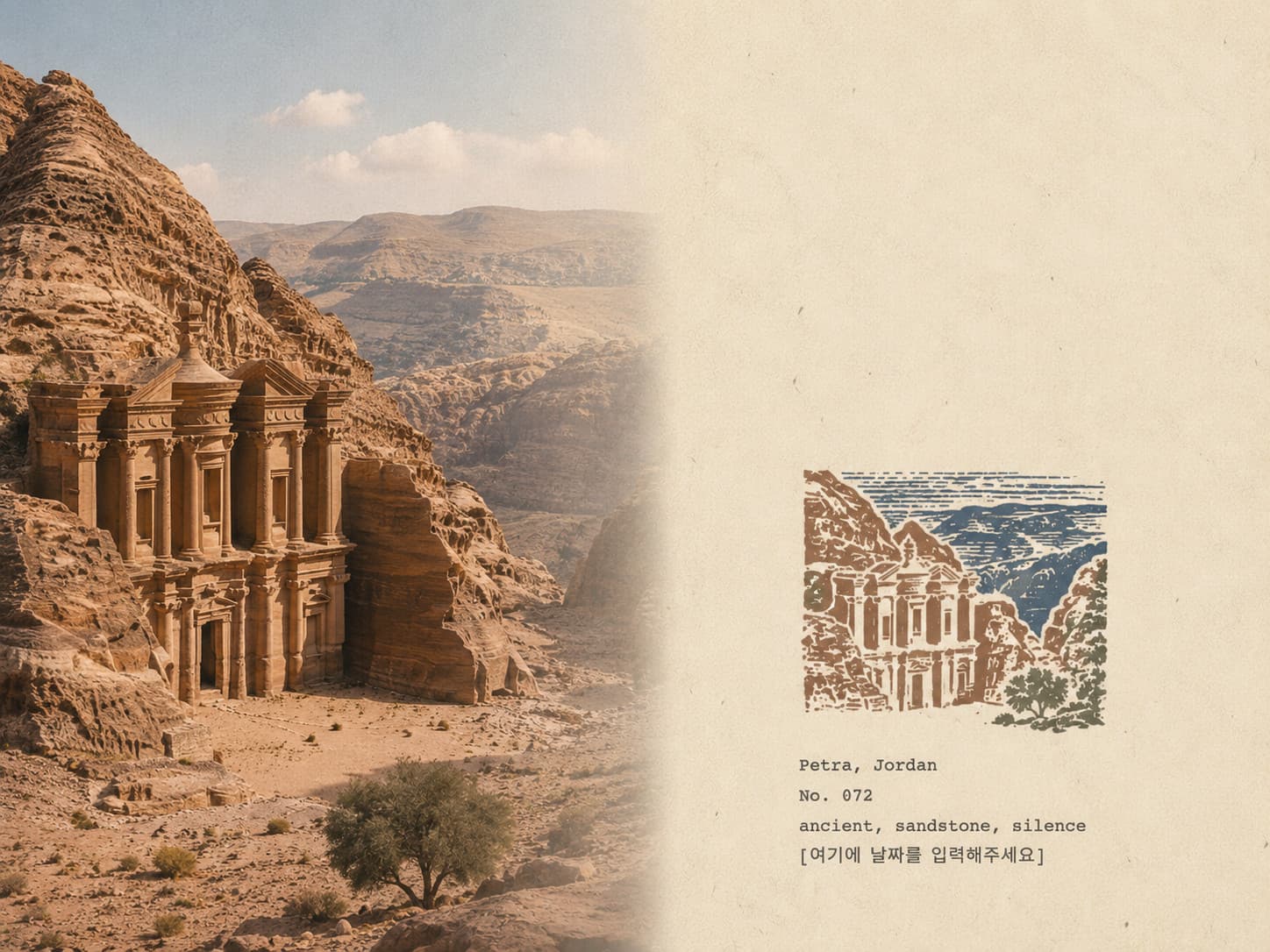 A Wanderpress field notes press from Petra, Jordan. On the left, a photograph of the Monastery carved into a sandstone cliff above an empty desert valley. On the right, on aged paper, a carved multi color stamp of the same facade and the valley beyond it, captioned Petra, Jordan, No. 072, ancient, sandstone, silence.
